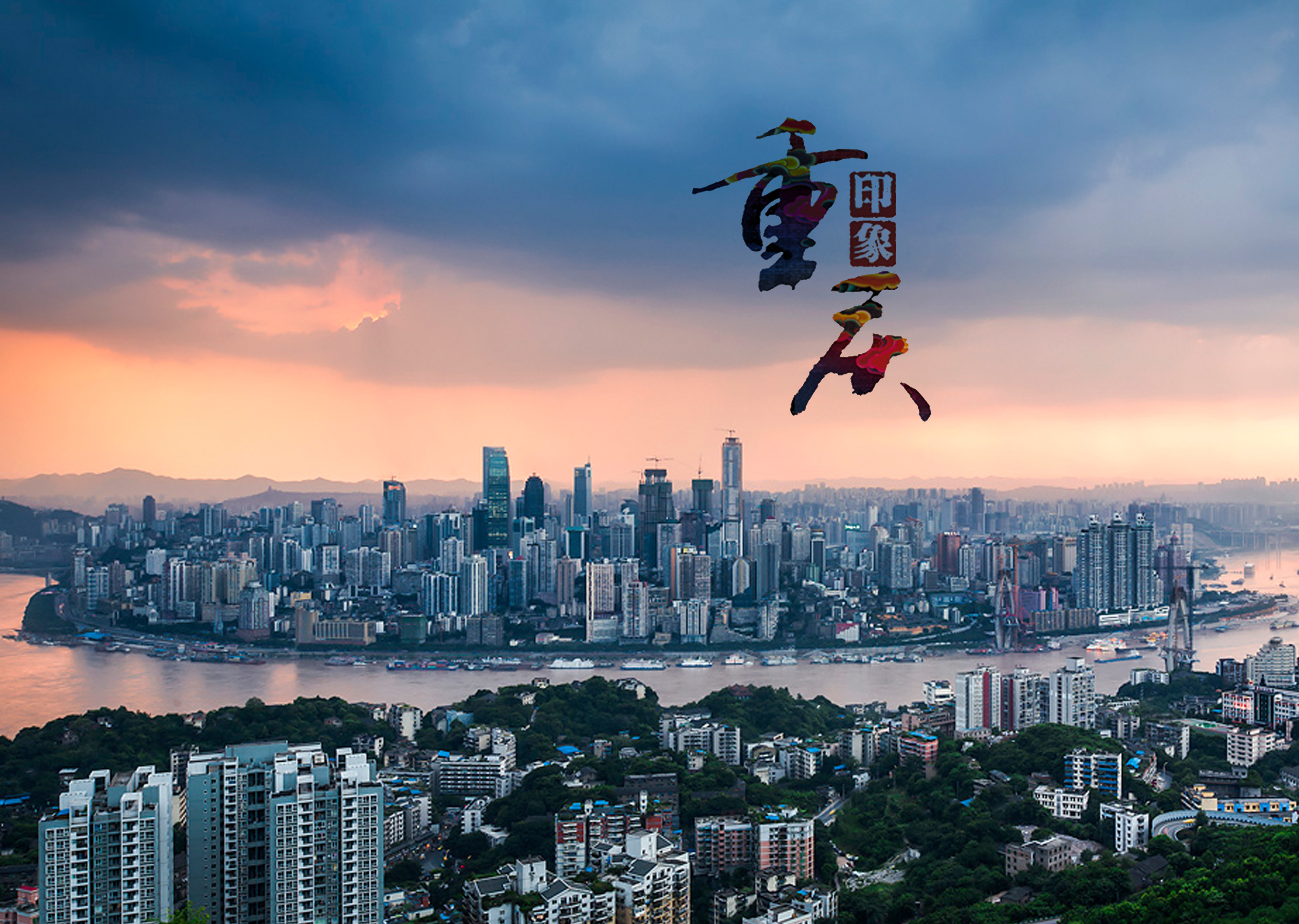 重庆方言深度学习指南,重庆深度体验之旅